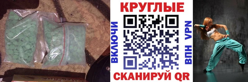 Ecstasy ешки  Дигора 