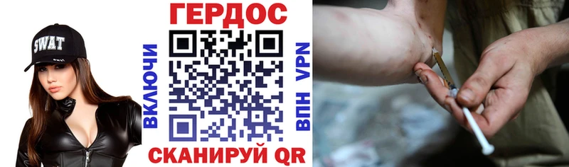 ГЕРОИН белый  ОМГ ОМГ вход  Дигора 